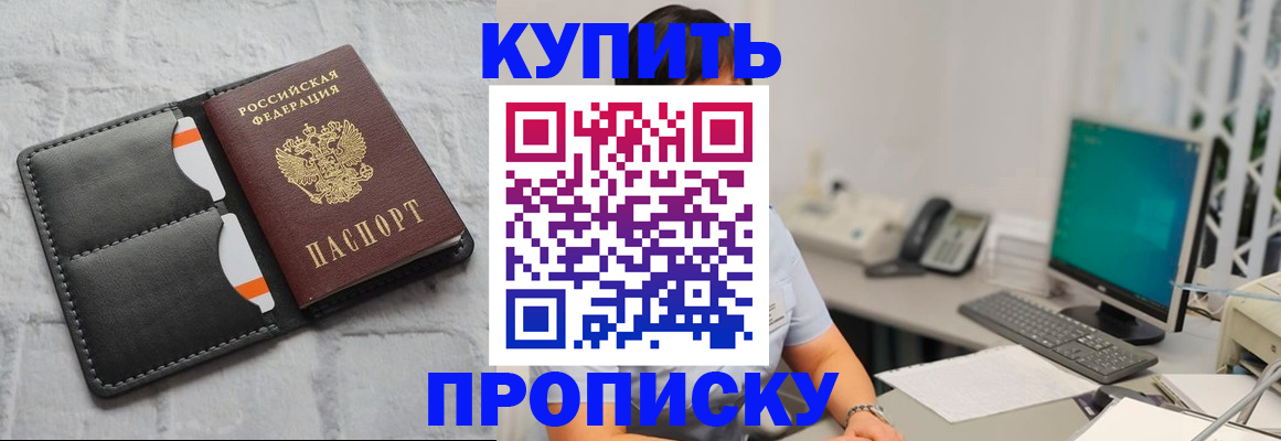 временная регистрация 2025 в Острове